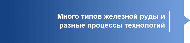 Руководство по обогащению железной руды