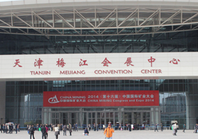 Завод горного машиностроения Синьхай участововал на выставке по горному делу Китая и добился полного успеха